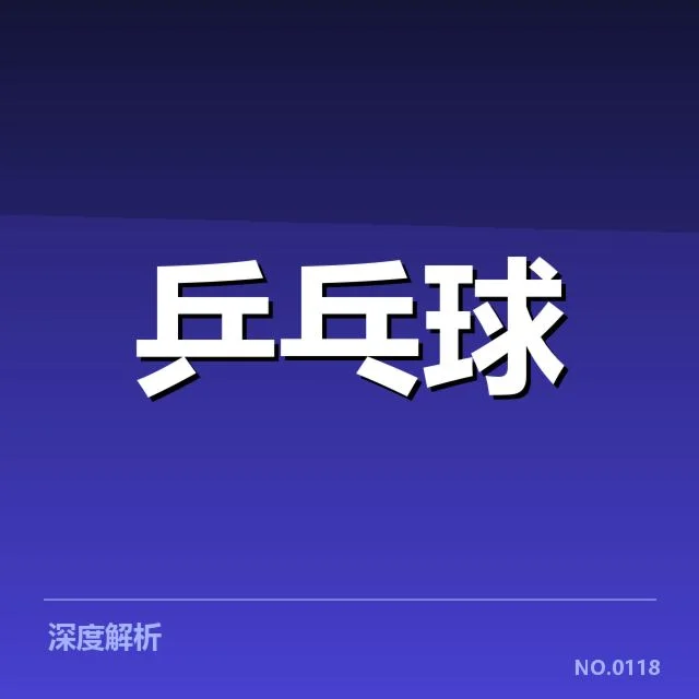 双打配对策略观察：背后隐藏的团队合作秘密与战术变化
