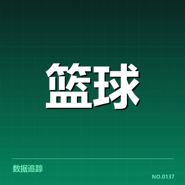 CBA季后赛对阵前瞻：明星对决背后，球队策略引发何种疑问