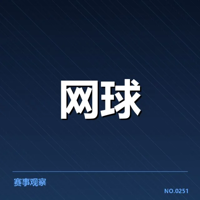 世界排名争夺态势背后，主要国家队如何布局及未来变化