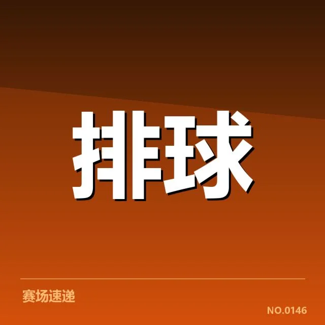 体育科技政策的制定与实施情况