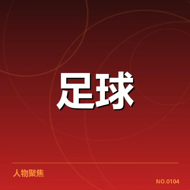 关键比赛中的战术变化与战略调整