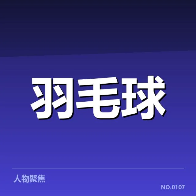 韩国女双多拍相持：选手耐力与战术表现如何