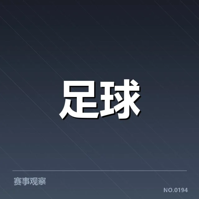 尤文图斯欧战失利：球迷文化如何影响球队表现